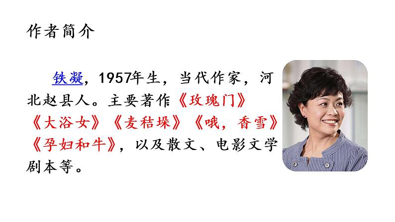 1.教学课件第3页