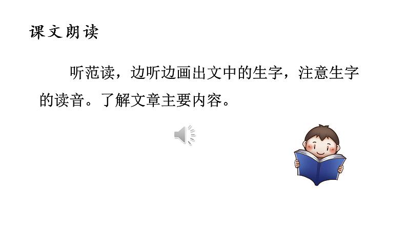 1.教学课件第4页