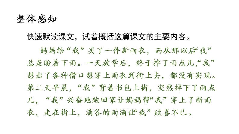 1.教学课件第7页