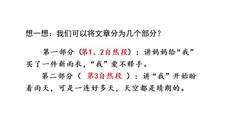 1.教学课件第8页