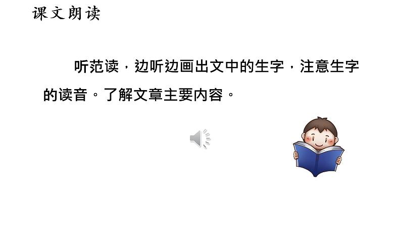 14  穷人课件PPT06