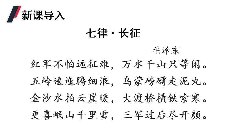 1.教学课件第1页