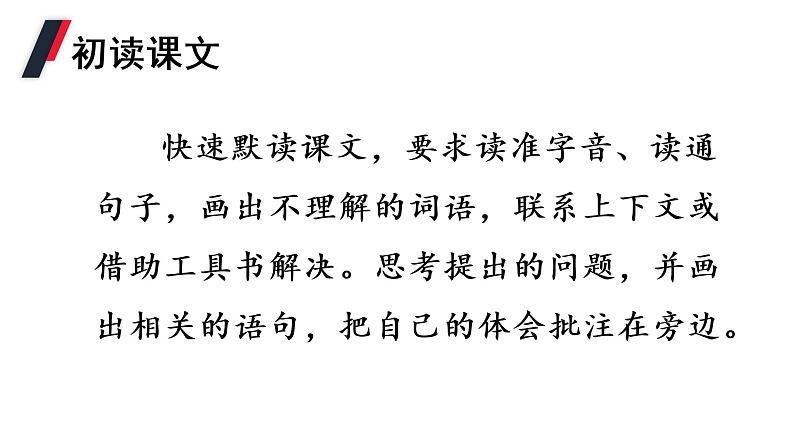 1.教学课件第3页