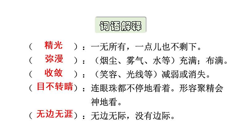 1.教学课件第5页