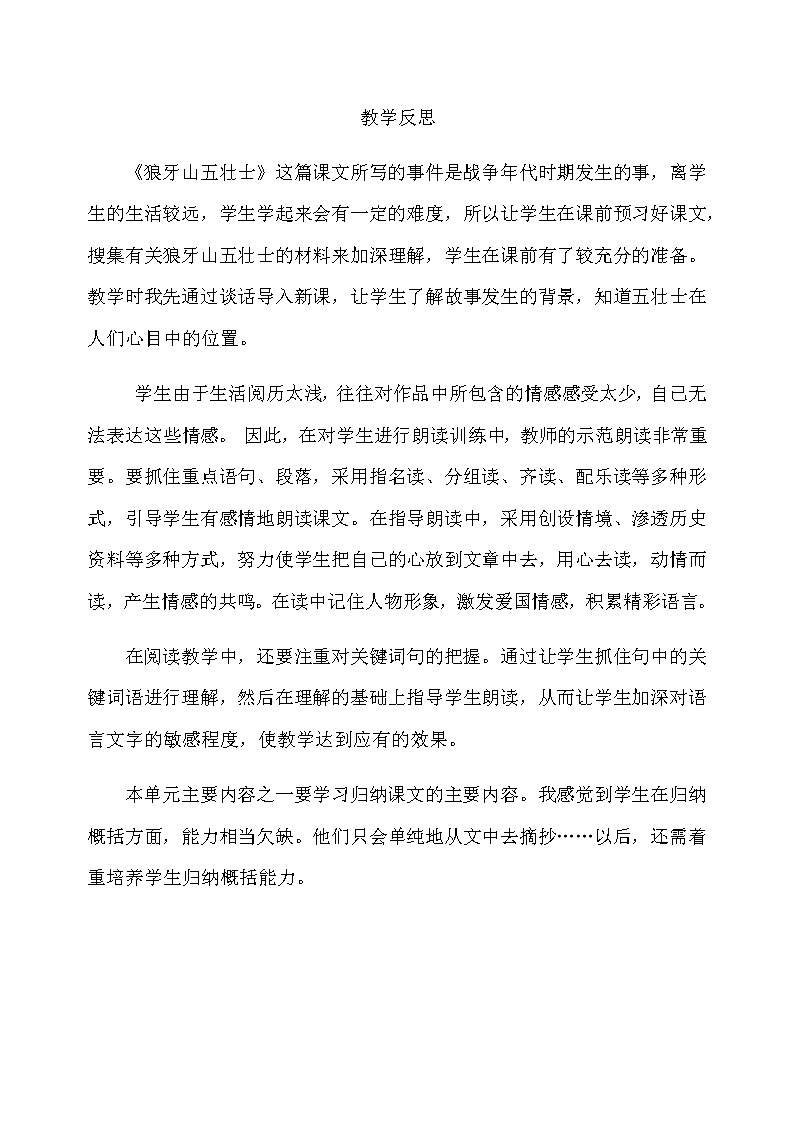 3.教学反思第1页