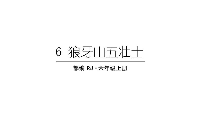 1.教学课件第1页