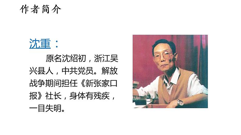 1.教学课件第3页