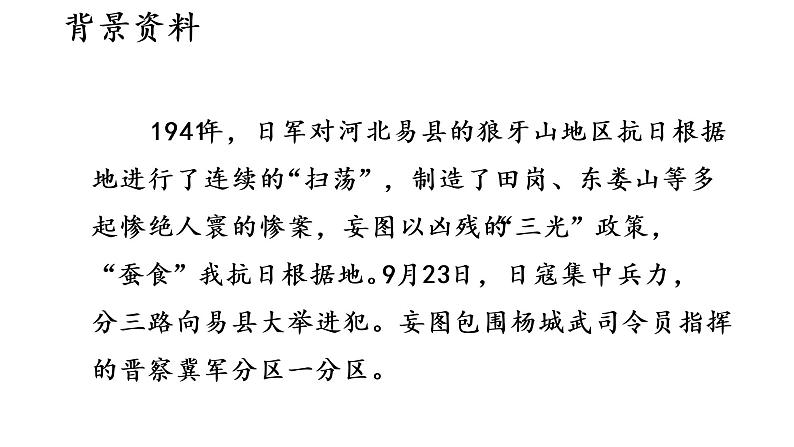 1.教学课件第4页