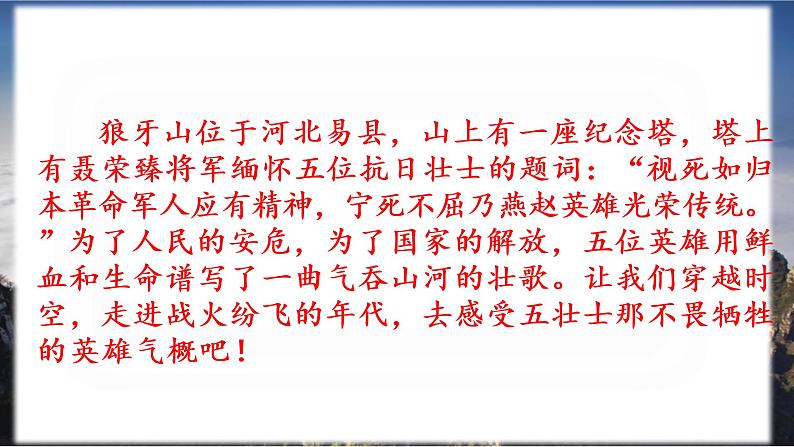 1.教学课件第5页