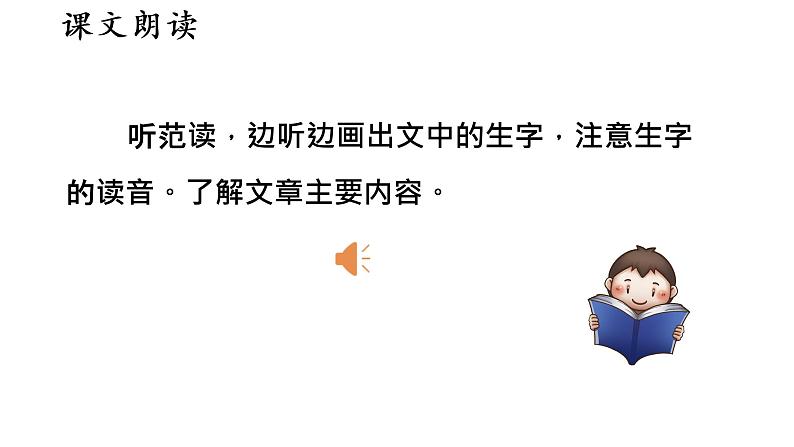 1.教学课件第6页