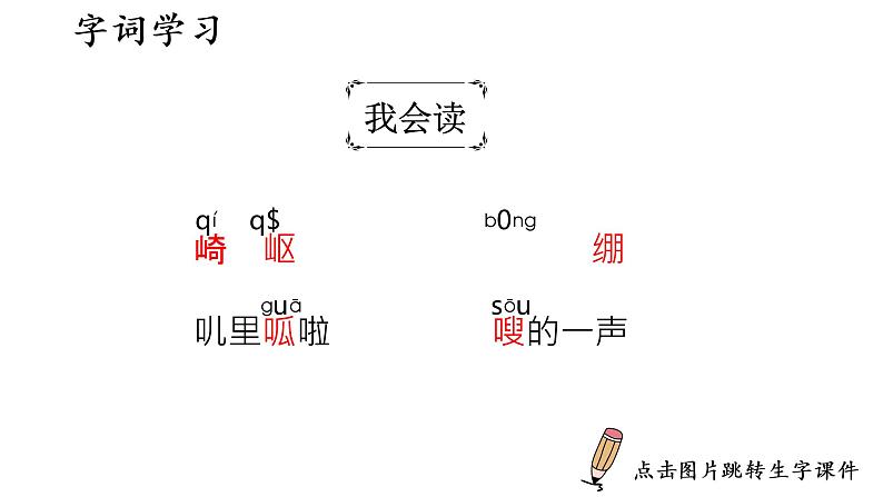 1.教学课件第7页