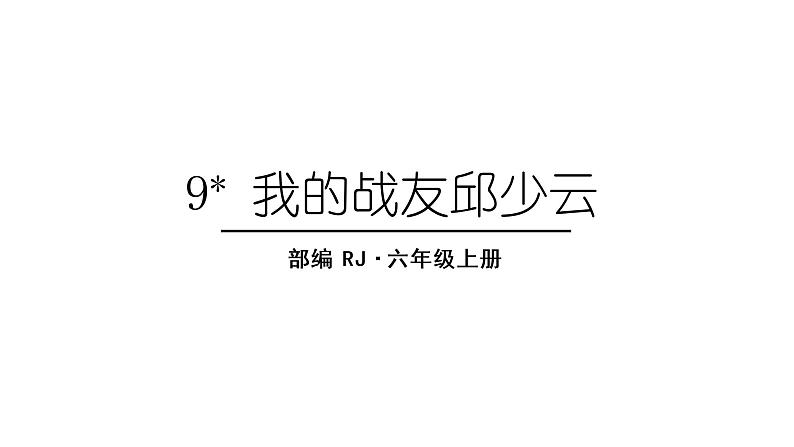 1.教学课件第2页