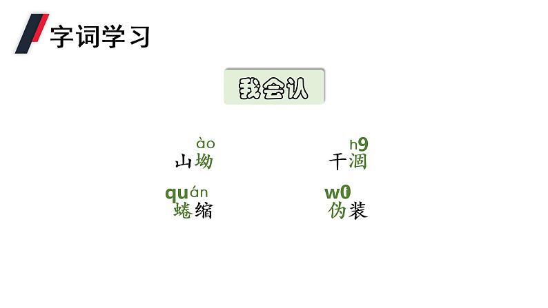 1.教学课件第5页