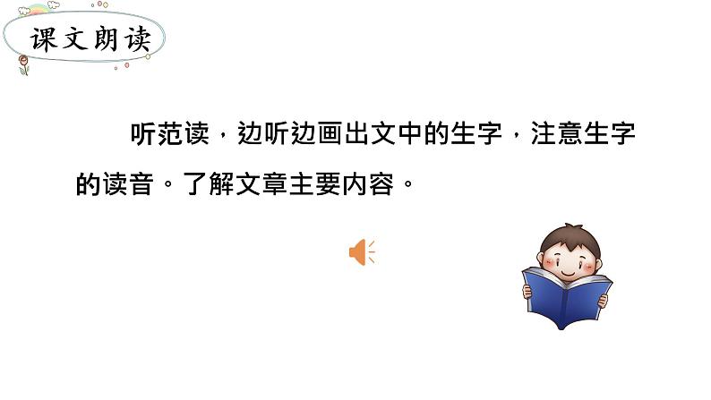 1   草原课件PPT06