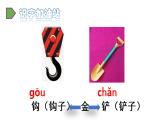 人教语文2年级下册课件语文园地八