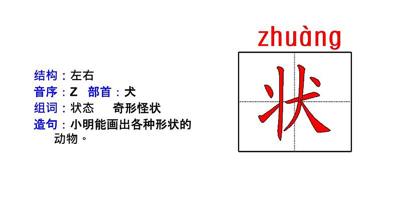 人教语文3年级下册课件17  我变成了一棵树1第7页