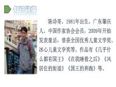 16 宇宙的另一邊 課件