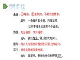 人教语文4年级下册课件25 挑山工