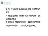 2022人教语文5年级下册课件习作：那一刻，我长大了