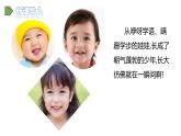 2022人教语文5年级下册课件习作：那一刻，我长大了