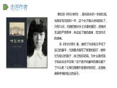 22022人教语文5年级下册课件.祖父的园子教学课件