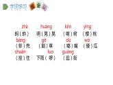 22022人教语文5年级下册课件.祖父的园子教学课件