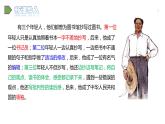 2022人教语文5年级下册课件习作：写读后感