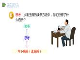 2022人教语文5年级下册课件习作：写读后感