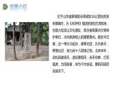 62022人教语文5年级下册课件.景阳冈教学课件