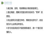 2022人教语文5年级下册课件11.军神教学课件
