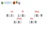 2022人教语文5年级下册课件11.军神教学课件