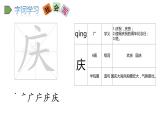2022人教语文5年级下册课件11.军神教学课件