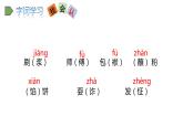 2022人教语文5年级下册课件14.刷子李教学课件