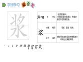 2022人教语文5年级下册课件14.刷子李教学课件