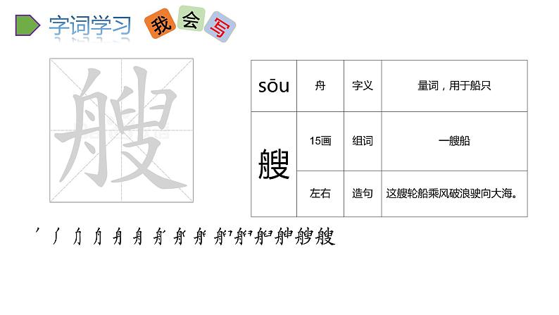 2022人教语文5年级下册课件17.跳水教学课件05