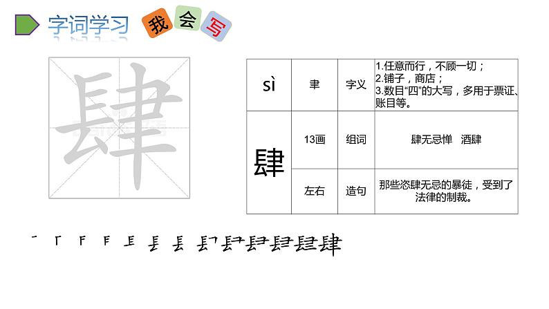 2022人教语文5年级下册课件17.跳水教学课件07