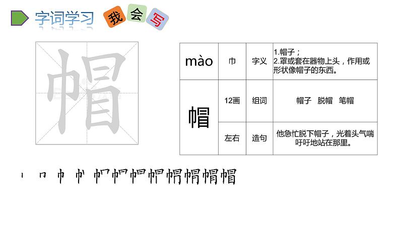 2022人教语文5年级下册课件17.跳水教学课件08