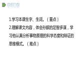 2022人教语文5年级下册课件16.田忌赛马教学课件