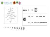 2022人教语文5年级下册课件16.田忌赛马教学课件
