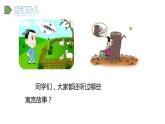 2022人教语文5年级下册课件15.自相矛盾教学课件
