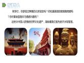 2022人教语文5年级下册课件习作：中国的世界文化遗产