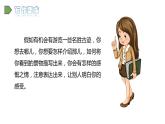 2022人教语文5年级下册课件习作：中国的世界文化遗产