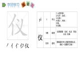 2022人教语文5年级下册课件19.牧场之国教学课件