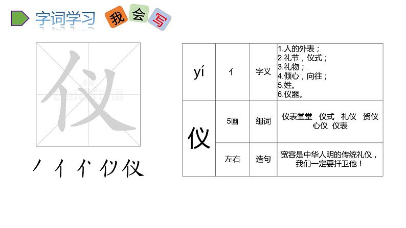 2022人教语文5年级下册课件19.牧场之国教学课件05