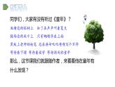 2022人教语文5年级下册课件23.童年的发现上课课件