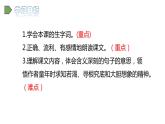 2022人教语文5年级下册课件23.童年的发现上课课件