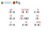 2022人教语文5年级下册课件23.童年的发现上课课件