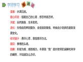 2022人教语文5年级下册课件23.童年的发现上课课件