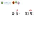 2022人教语文5年级下册课件21.杨氏之子教学课件
