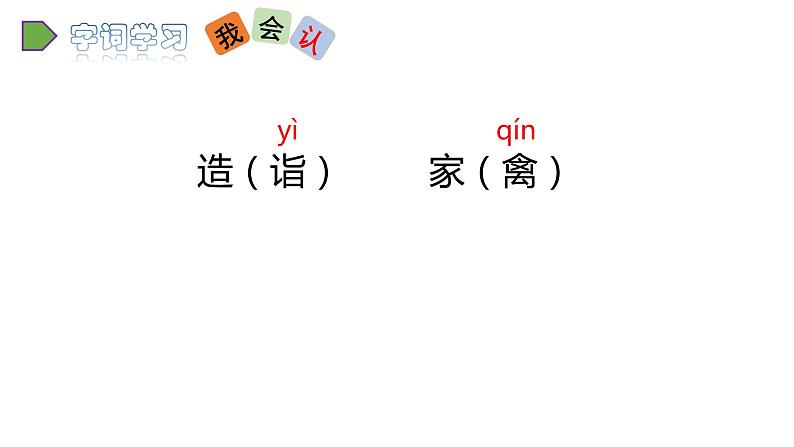 2022人教语文5年级下册课件21.杨氏之子教学课件第3页